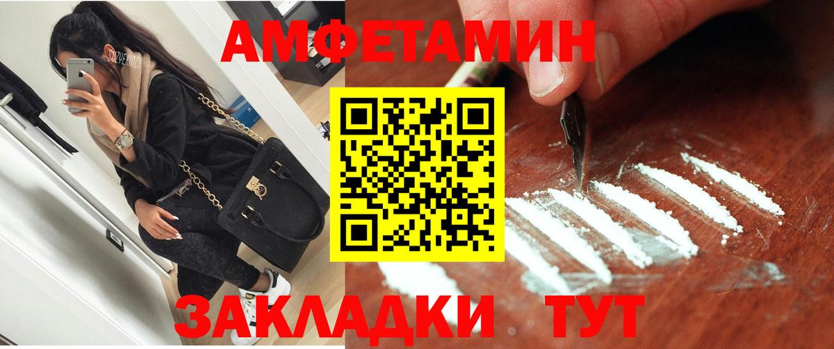 Орехово-Зуево  Amphetamine Розовый  Амфетамин  Вход с VPN  АМФ 