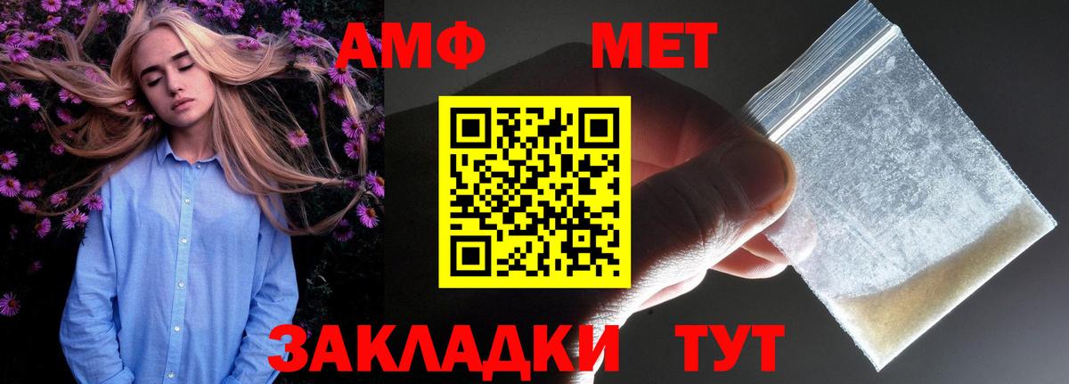 Амфетамин VHQ Орехово-Зуево