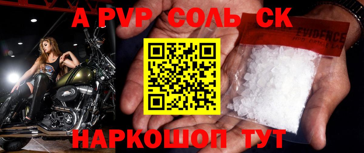 Альфа ПВП  Alpha-PVP СК КРИС  Alpha PVP кристаллы  A-PVP крисы CK  Вход с VPN  Орехово-Зуево 