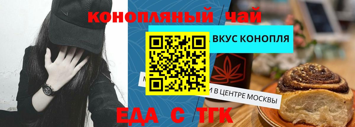 Cannafood конопля  Вход с VPN  Орехово-Зуево 