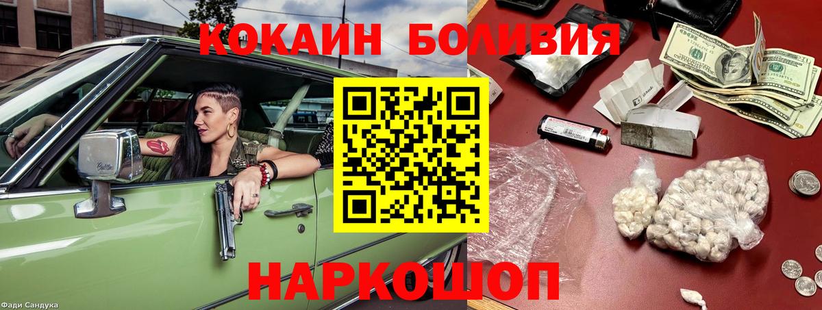 Cocaine Эквадор  КОКАИН 99%  Вход с VPN  Орехово-Зуево 