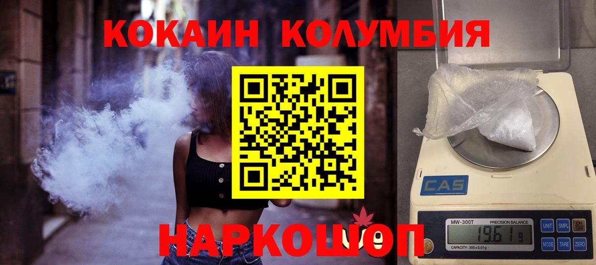 Cocaine Боливия Орехово-Зуево