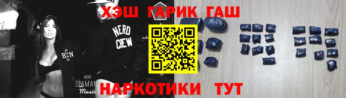ГАШ индика сатива  Гашиш гашик  Орехово-Зуево  ГАШ  Вход с VPN 