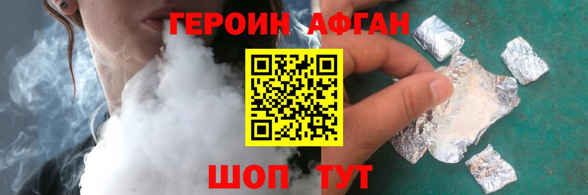 Орехово-Зуево  Героин  Вход с VPN  Героин гречка 