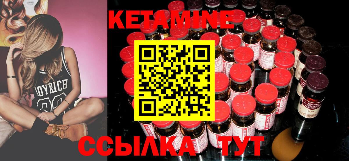 Кетамин ketamine  Вход с VPN  Орехово-Зуево  shop как зайти  Кетамин ketamine 