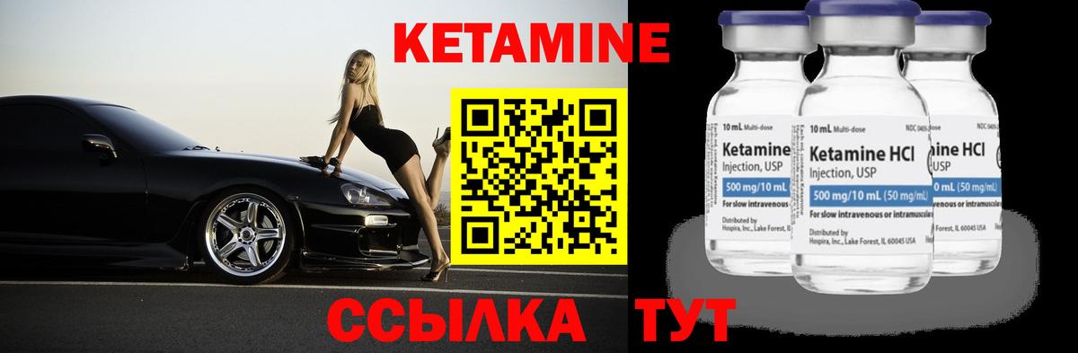 КЕТАМИН VHQ Орехово-Зуево