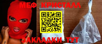 кристаллы Севастополь