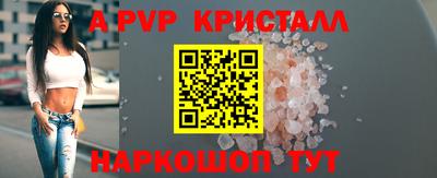 альфа пвп Северобайкальск