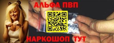 альфа пвп Северобайкальск