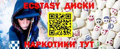 кристаллы Севастополь