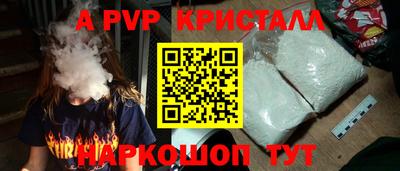 кристаллы Севастополь