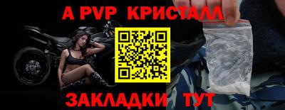 кристаллы Севастополь