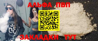 альфа пвп Северобайкальск