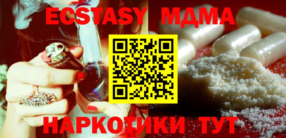 MDMA VHQ  МДМА  Орехово-Зуево  МДМА Molly  Вход с VPN 