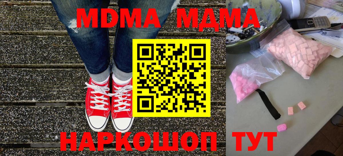 MDMA молли Орехово-Зуево