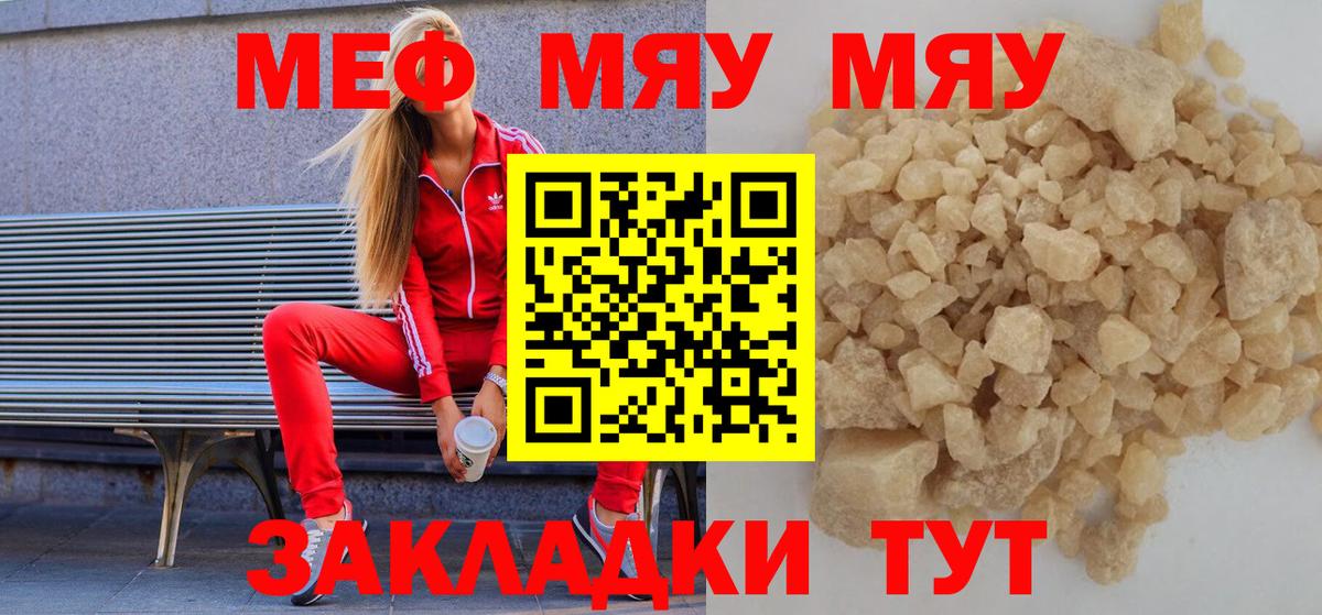 МЕФ мука  Вход с VPN  МЕФ  Орехово-Зуево 