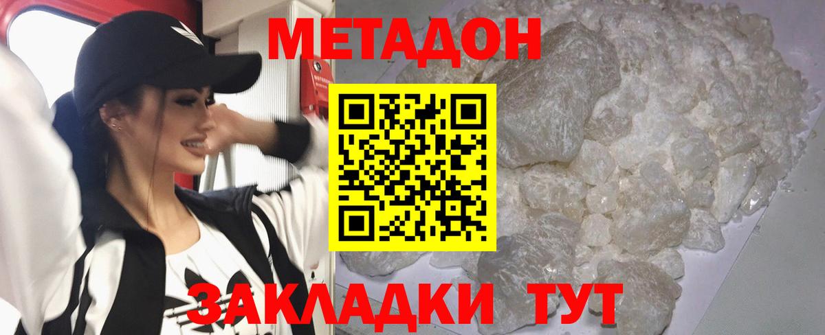 МЕТАДОН VHQ  Метадон кристалл  shop клад  Орехово-Зуево  Вход с VPN 