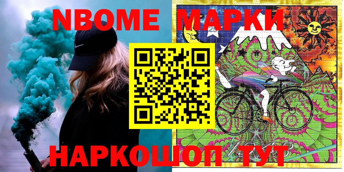 Орехово-Зуево  Марки 25I-NBOMe 1,8мг  Марки NBOMe  Вход с VPN 