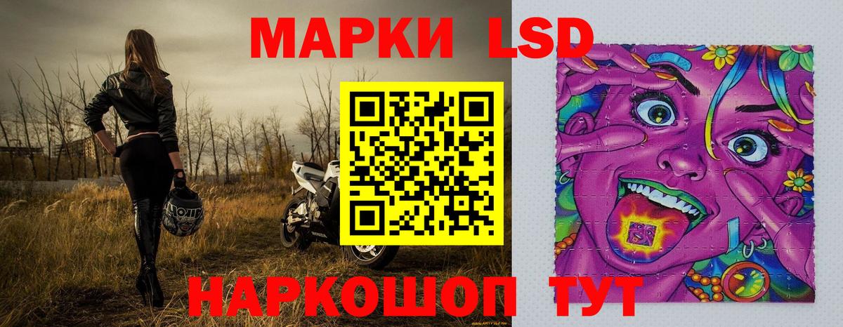 Марки N-bome 1,8мг Орехово-Зуево