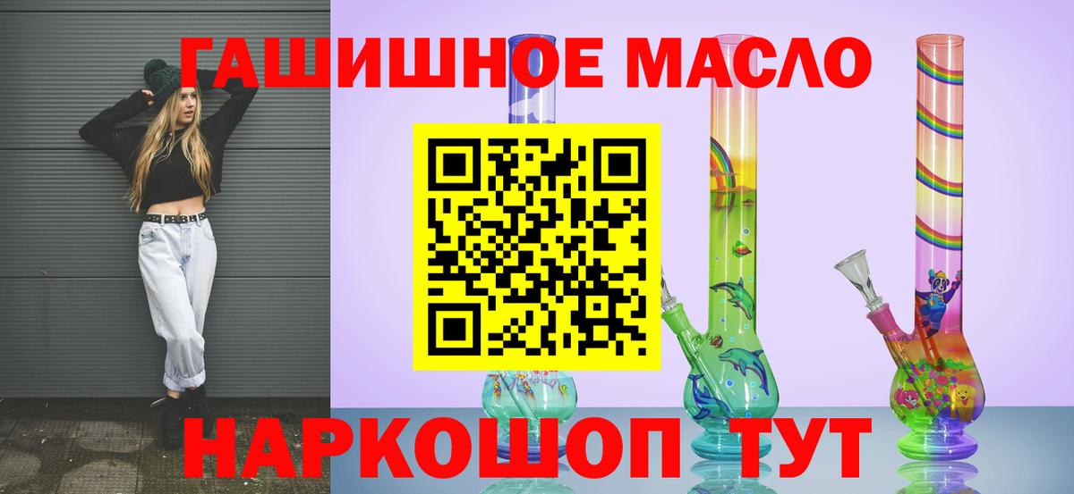 Дистиллят ТГК гашишное масло Орехово-Зуево
