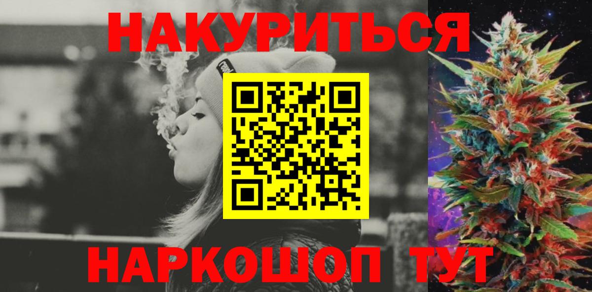 Каннабис марихуана  МАРИХУАНА сатива  Орехово-Зуево  Конопля THC 21%  Канабис планчик  Вход с VPN 